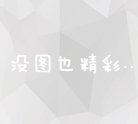 外贸企业专属：高效网站建设、优化与全球推广策略